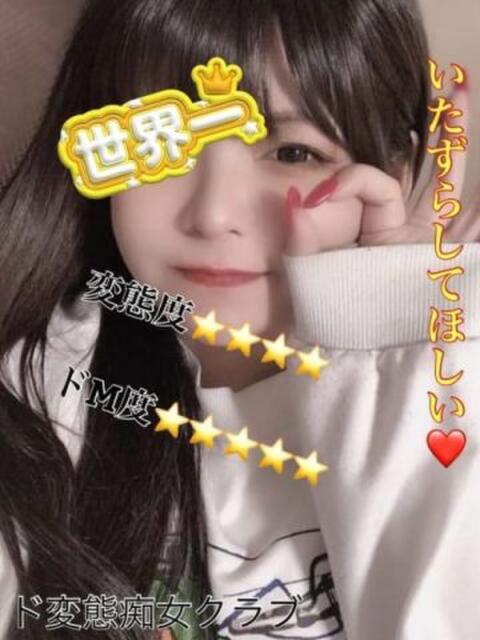 どりあん ド変態痴女クラブ　沼津店（デリヘル）