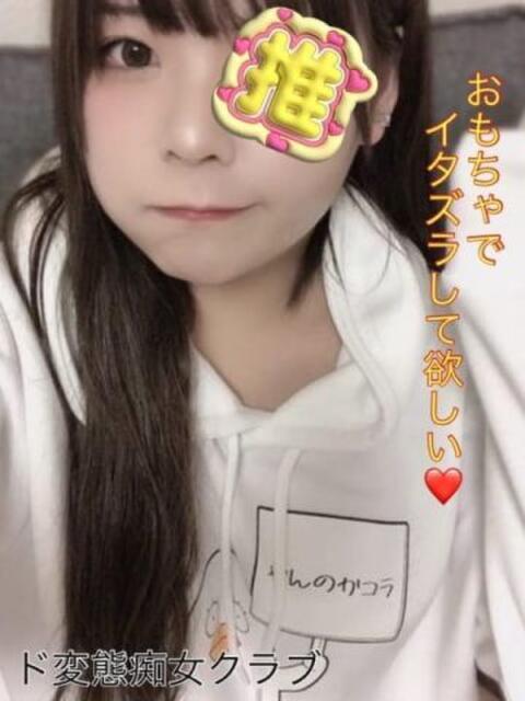 どりあん ド変態痴女クラブ　沼津店（デリヘル）