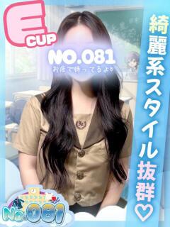 しゅり ナンバーゼロハチイチ（大宮/おっパブ・セクキャバ）