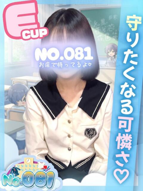 かな ナンバーゼロハチイチ（セクキャバ）