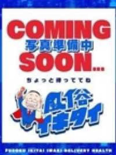 (コスパ))平塚みい 風俗イキタイいわき店(デリヘル)