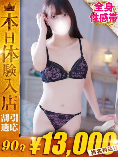 あいな One More奥様　蒲田店（人妻デリヘル）