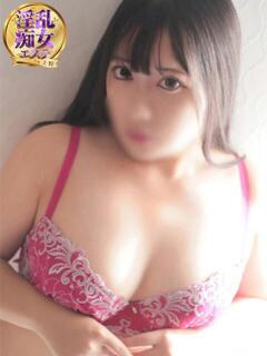 あいる 淫乱痴女エステ新宿店（新宿・歌舞伎町/デリヘル）