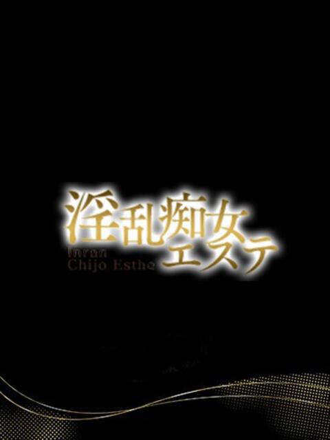 ゆら 淫乱痴女エステ新宿店(出張アロマエステ)