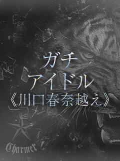 MIYUU【P】 クラブチャーマー（横浜/デリヘル）