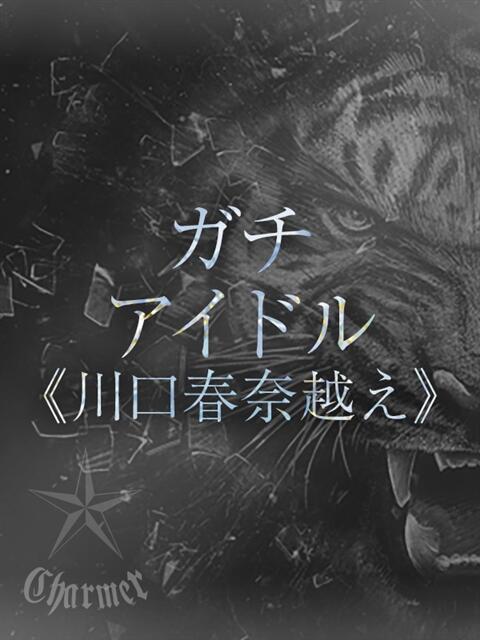 MIYUU【P】 クラブチャーマー(高級デリヘル)