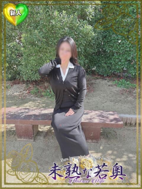 ちかげ若奥 未熟な若奥（若妻デリヘル）