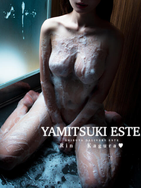 神楽　りん やみつきエステ 渋谷店（派遣型美乳密着回春エステ）