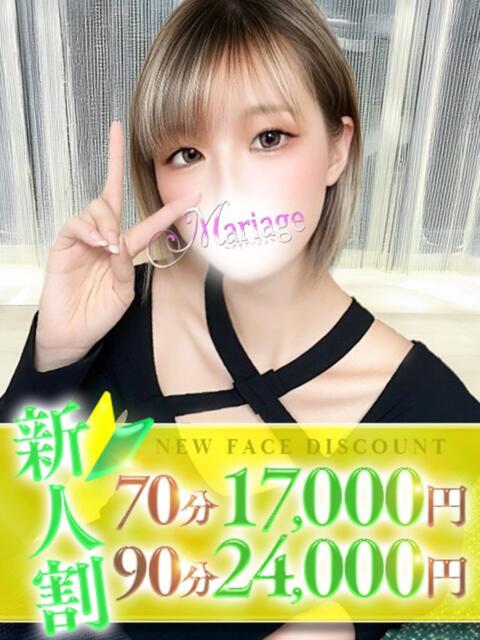 ほたる マリアージュ大宮(デリヘル)