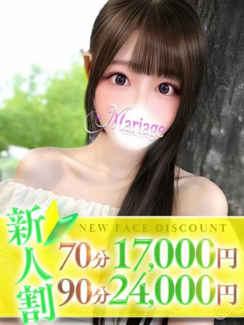 ゆず マリアージュ大宮(デリヘル)