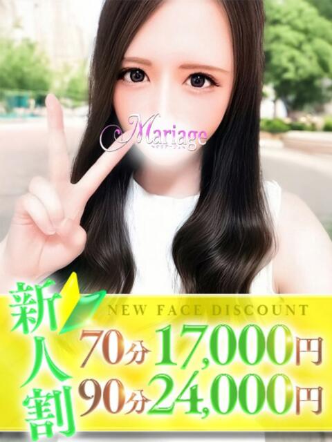 ふうか マリアージュ大宮(デリヘル)