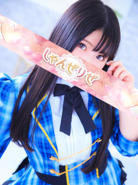 みゆき しゃんぜりぜ（ファッションヘルス）