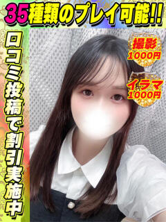 鶯谷店ゆめのん サティアンまーと（池袋/デリヘル）