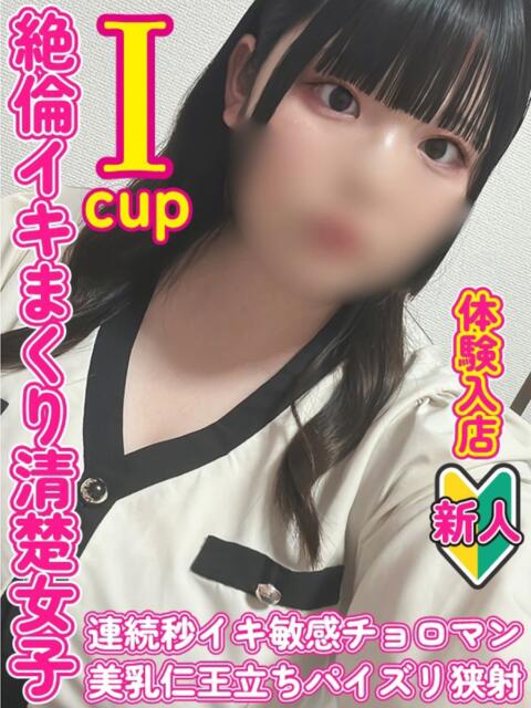 ゆの ぽっちゃりデリヘル倶楽部（デリヘル）