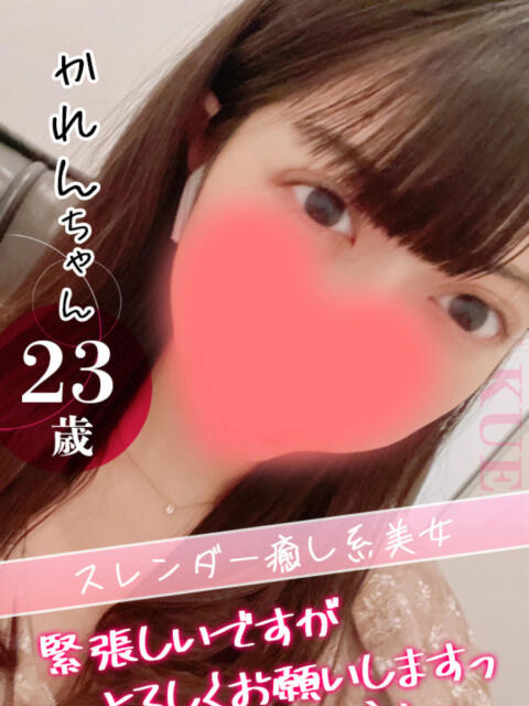 かれん クンニ専門店 おクンニ学園 池袋校(デリヘル)