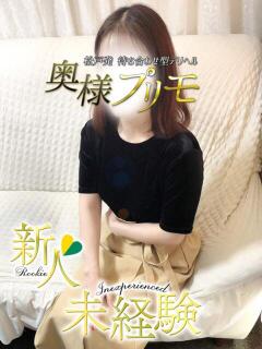 まいか 奥様プリモ（松戸/デリヘル）