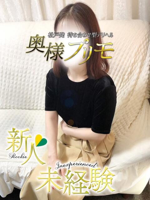 まいか 奥様プリモ（人妻デリヘル）