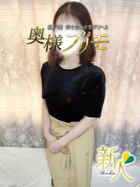 まいか 奥様プリモ（人妻デリヘル）