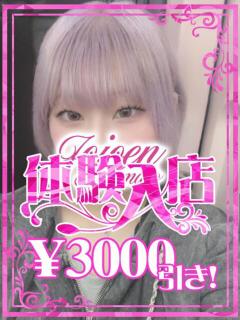 遥花（はるか） 女々艶 大和店（大和/デリヘル）