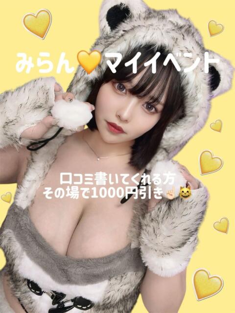 みらん 五反田　パイズリ挟射専門店もえりん（デリヘル）