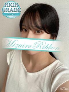 ♪みく♪ 水色りぼん（吉原/ソープ）