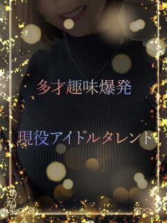 現役アイドルタレント ASK TOKYO（六本木/デリヘル）