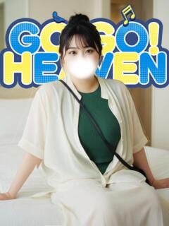 ラブ イキスギGOGOヘブン（五反田/デリヘル）