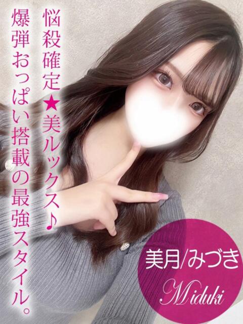 美月/みづき プロフィール加古川（デリヘル）