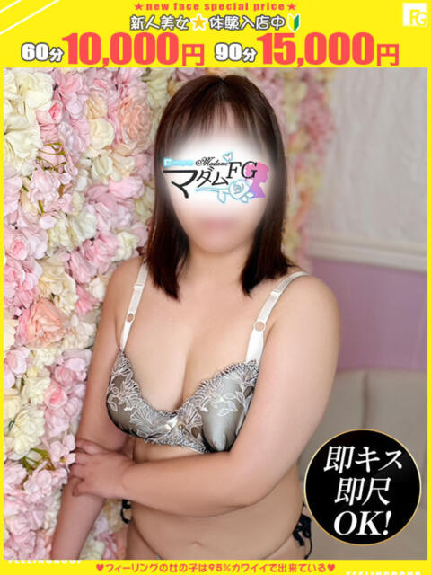 みう【FG系列】 マダムFG柏本店（人妻デリヘル）