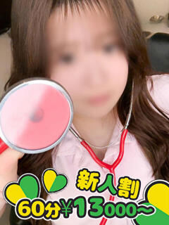 りと【H】全てを包むHの魅力☆ SAPPORO 医乳（すすきの/デリヘル）