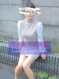 しゅり 人妻・若妻デリヘル レディプレイス（新宿・歌舞伎町/デリヘル）