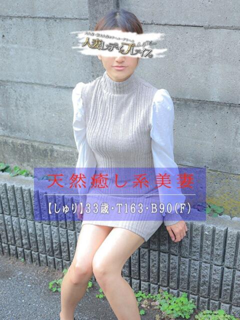しゅり 人妻・若妻デリヘル レディプレイス(人妻デリヘル)