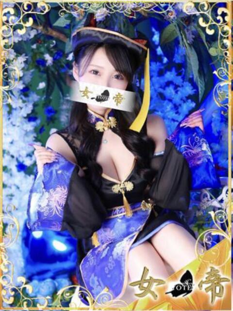 ゆき 女帝（高級ソープランド）