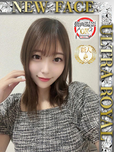 美園りん ウルトラロイヤル（デリヘル）