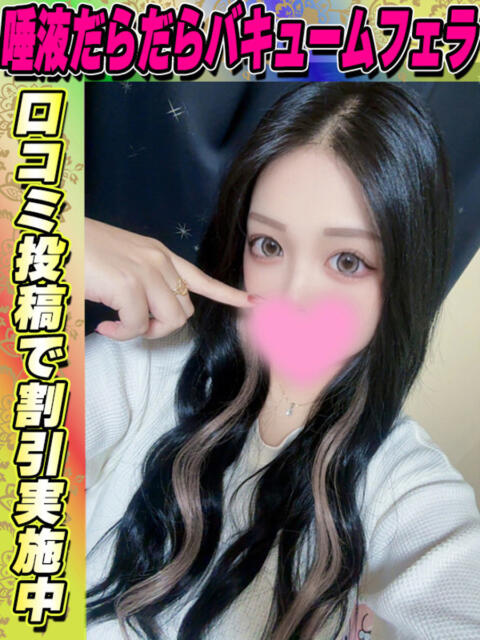 しろうさ サティアンまーと（デリヘル）