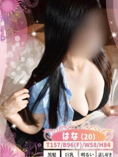 はな 宮崎風俗CLINE（西橘通り/ヘルス）