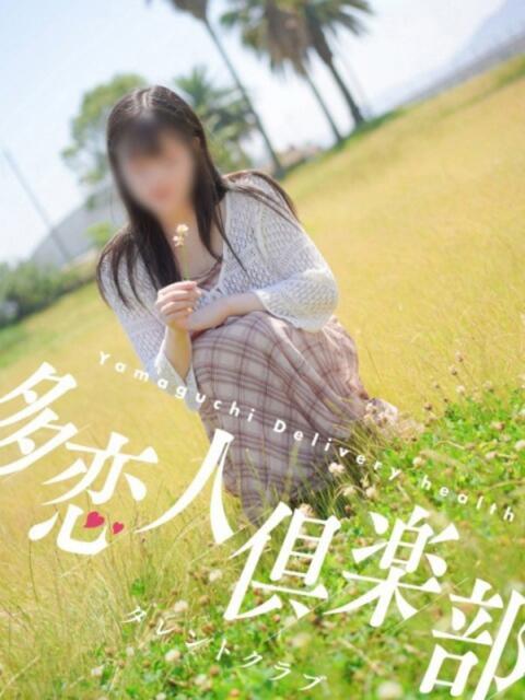 かんな 多恋人倶楽部(山口)(デリヘル)