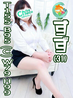 すず 素人巨乳ちゃんこ「東千葉店」（栄町(千葉市)/デリヘル）