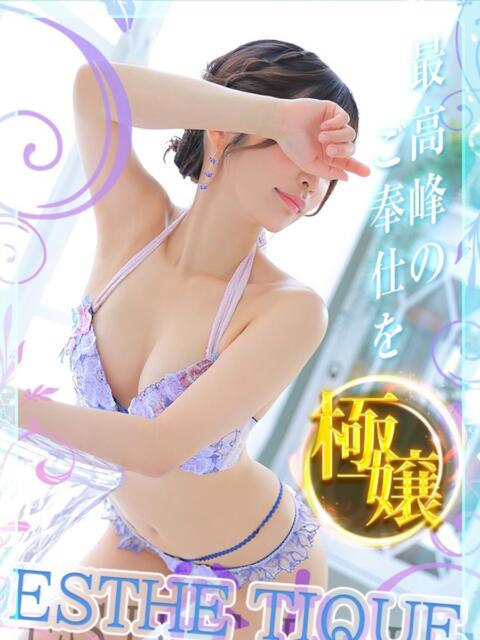 さくら 大阪回春性感エステティーク谷九店(派遣型エステ)