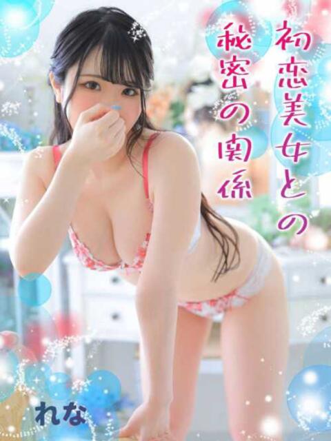 れな 大阪回春性感エステティーク谷九店(派遣型エステ)