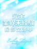 ひなの 大阪回春性感エステティーク谷九店（/）
