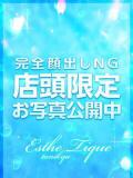 なぎさ 大阪回春性感エステティーク谷九店（谷町九丁目/デリヘル）
