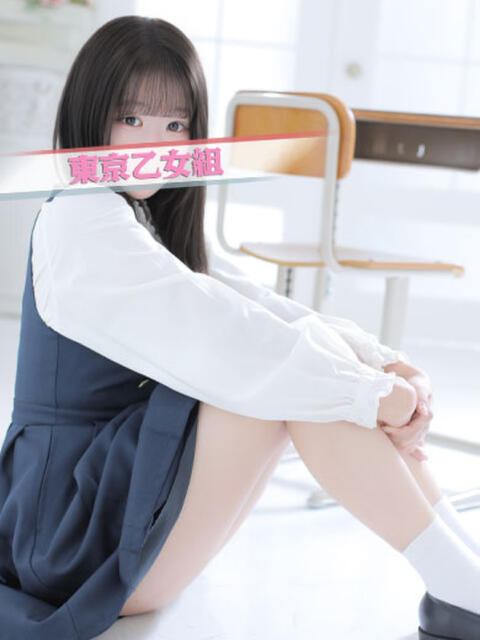 ゆあ ときめき純情ロリ学園～東京乙女組 新宿校（学園系デリヘル）