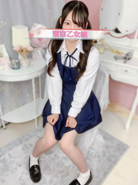 ゆの ときめき純情ロリ学園～東京乙女組 新宿校（学園系デリヘル）