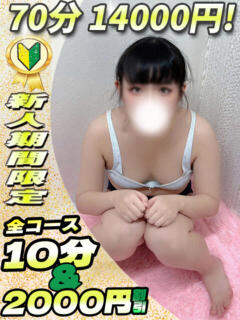 かなで イクイクサークル鶯谷店（鶯谷/デリヘル）