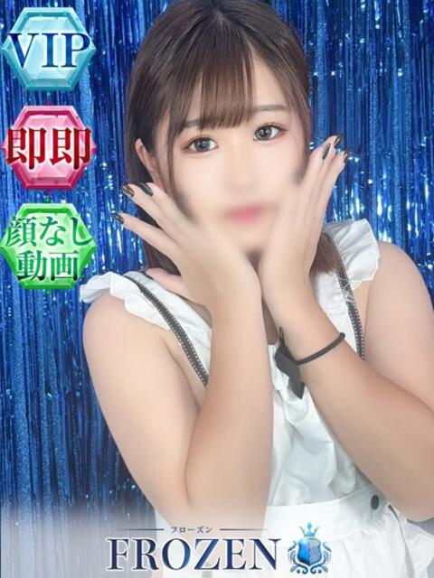 なぎ FROZEN(フローズン)(ソープランド)