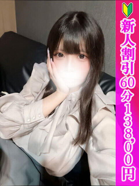 るい つまみぐいイケちゃいますよ！（デリヘル）