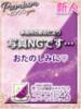 吉田　めるる つくば風俗エキスプレス   ヌキ坂46（/）