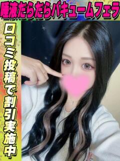 しろうさ イクイクサークル鶯谷店（鶯谷/デリヘル）