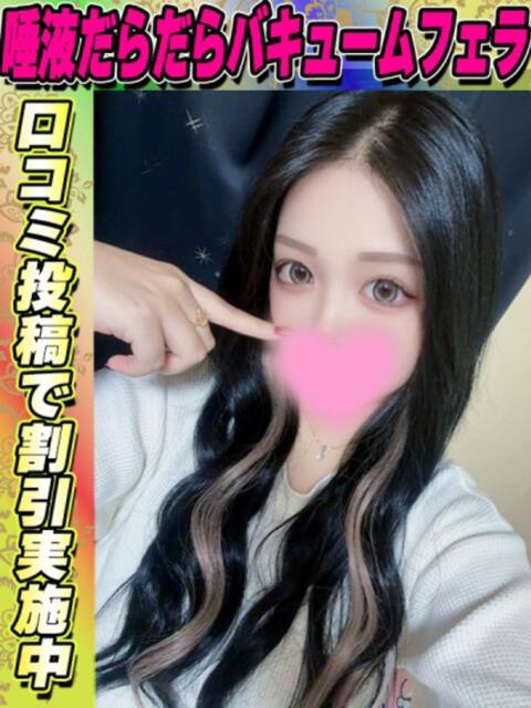 しろうさ イクイクサークル鶯谷店（デリヘル）